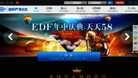 What Edf108.com website looked like in 2018 (5 years ago)