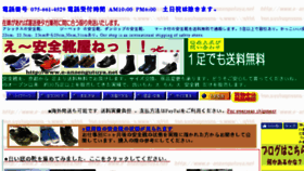 What E-anzengutuya.net website looked like in 2018 (5 years ago)