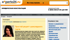 What Experto24.ru website looked like in 2018 (5 years ago)