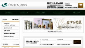 What Exseeds-j.com website looked like in 2018 (5 years ago)