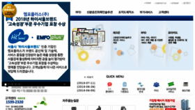What Emfo.co.kr website looked like in 2018 (5 years ago)
