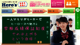 What E-gakkou.jp website looked like in 2018 (5 years ago)