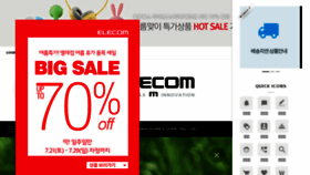 What Elecom.co.kr website looked like in 2018 (5 years ago)