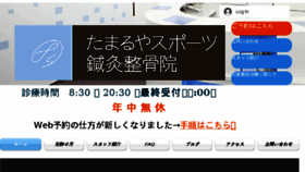 What E-tamaruya.jp website looked like in 2018 (5 years ago)