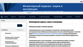 What Engjournal.ru website looked like in 2018 (5 years ago)