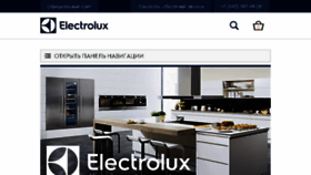 What Electrolux-1.ru website looked like in 2018 (5 years ago)