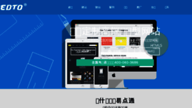 What Edto.cn website looked like in 2018 (5 years ago)