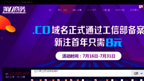 What Eb.com.cn website looked like in 2018 (5 years ago)