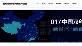 What Egoep.cn website looked like in 2018 (5 years ago)