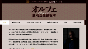 What E-koe.jp website looked like in 2018 (5 years ago)