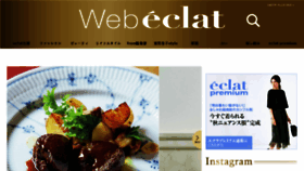 What Eclat.hpplus.jp website looked like in 2018 (5 years ago)