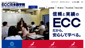 What Ecc-nihongo.com website looked like in 2018 (5 years ago)