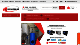What Eliton.com.ua website looked like in 2018 (6 years ago)