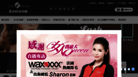 What Eyesbeauty.tw website looked like in 2018 (7 years ago)
