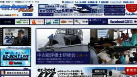 What Ez-boat.com website looked like in 2018 (5 years ago)