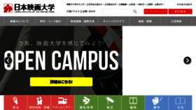What Eiga.ac.jp website looked like in 2018 (5 years ago)