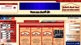 What Estateiraq.com website looked like in 2018 (5 years ago)