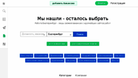 What Ekaterinburg.jobfilter.ru website looked like in 2018 (5 years ago)