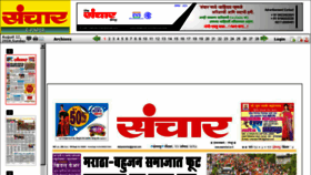 What Esanchar.co.in website looked like in 2018 (5 years ago)