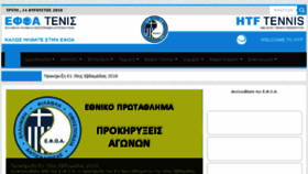 What Efoa.gr website looked like in 2018 (5 years ago)