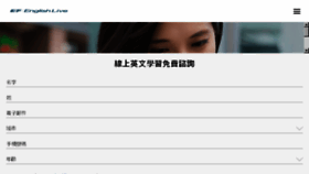 What Englishtown.com.tw website looked like in 2018 (7 years ago)