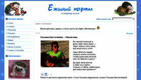 What Ejik-land.ru website looked like in 2018 (5 years ago)