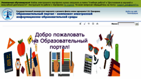 What Edu.gumrf.ru website looked like in 2018 (5 years ago)