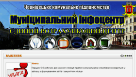 What Erc.chv.ua website looked like in 2018 (5 years ago)