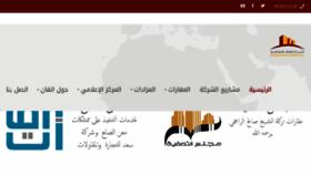 What Etqaan.sa website looked like in 2018 (5 years ago)