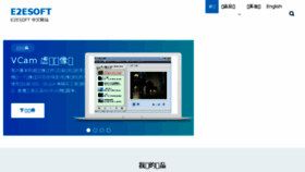 What E2esoft.cn website looked like in 2018 (5 years ago)