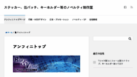 What E-anfini.co.jp website looked like in 2018 (5 years ago)