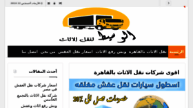 What Elwaseet1.com website looked like in 2018 (5 years ago)