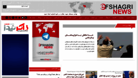 What Efshagri.ir website looked like in 2018 (8 years ago)