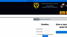 What Elearning-spb.army.gr website looked like in 2018 (5 years ago)