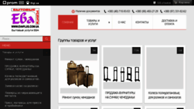 What Evaplus.com.ua website looked like in 2018 (5 years ago)