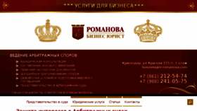 What E-romanova.com website looked like in 2018 (5 years ago)