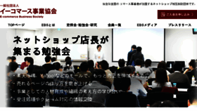 What Ebs-net.or.jp website looked like in 2018 (5 years ago)