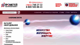 What Ekprometey.ru website looked like in 2018 (5 years ago)