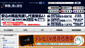 What Eizo-oto.jp website looked like in 2018 (6 years ago)