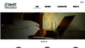 What Esmart.com.hk website looked like in 2018 (5 years ago)