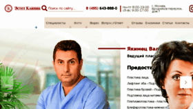 What Estetclinic.ru website looked like in 2018 (5 years ago)