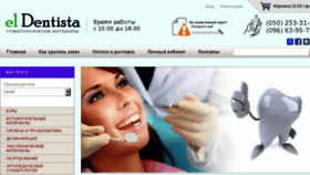 What Eldentista.com.ua website looked like in 2018 (5 years ago)