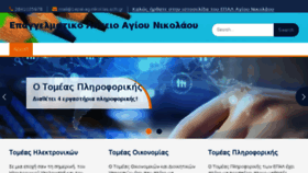 What Epalan.gr website looked like in 2018 (5 years ago)
