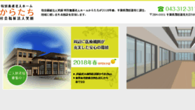 What Egao-shafuku.com website looked like in 2018 (5 years ago)