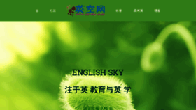 What En-sky.com website looked like in 2018 (5 years ago)