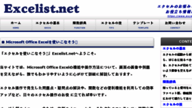 What Excelist.net website looked like in 2018 (5 years ago)