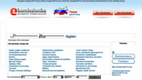 What Ekomissionka.ru website looked like in 2018 (5 years ago)