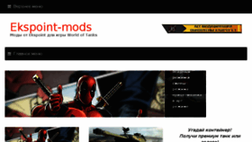 What Ekspoint-mods.ru website looked like in 2018 (5 years ago)