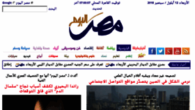 What Egypttoday.co.uk website looked like in 2018 (5 years ago)