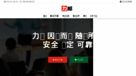 What Emailpower.cn website looked like in 2018 (5 years ago)